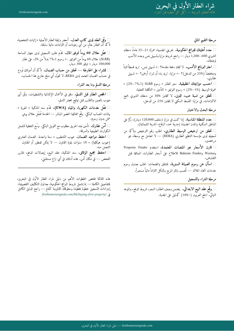 معاينة الصفحة 1