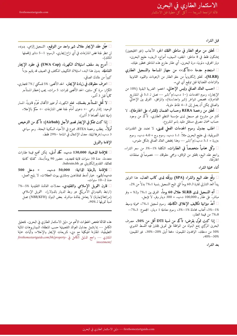 معاينة الصفحة 1
