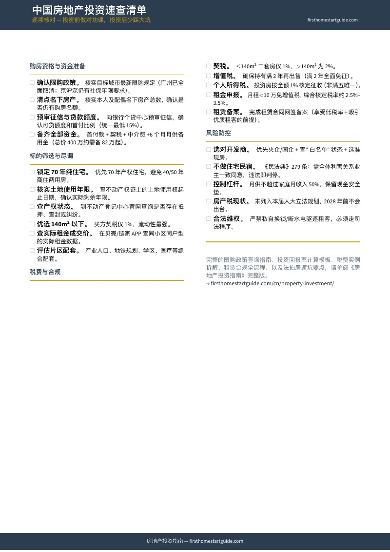 预览第1页