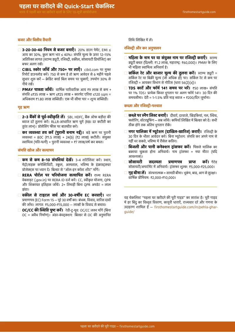 पूर्वावलोकन पृष्ठ 1