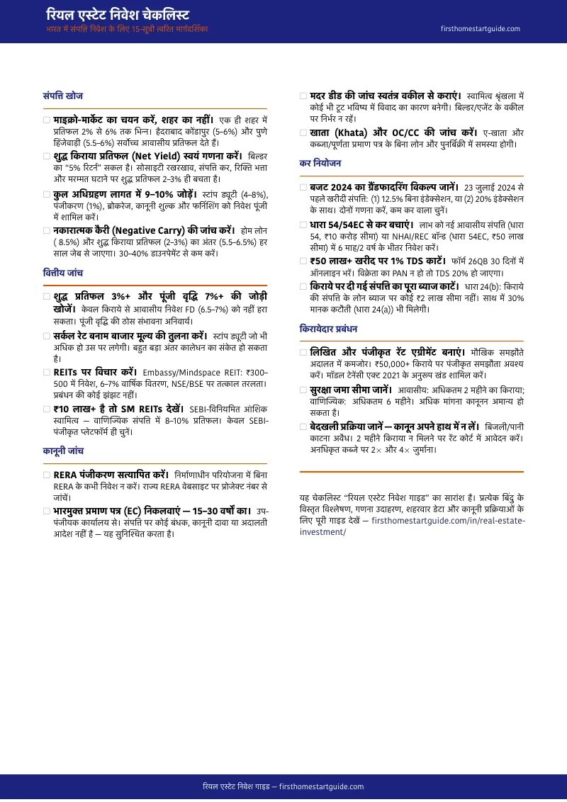 पूर्वावलोकन पृष्ठ 1