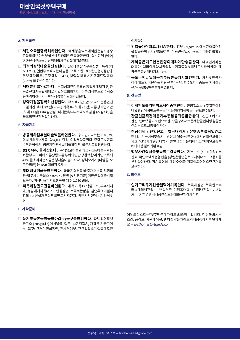 미리 보기 1페이지