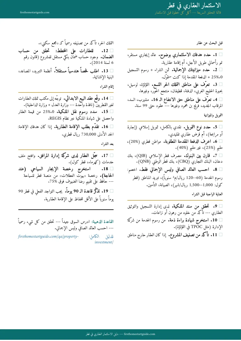معاينة الصفحة 1