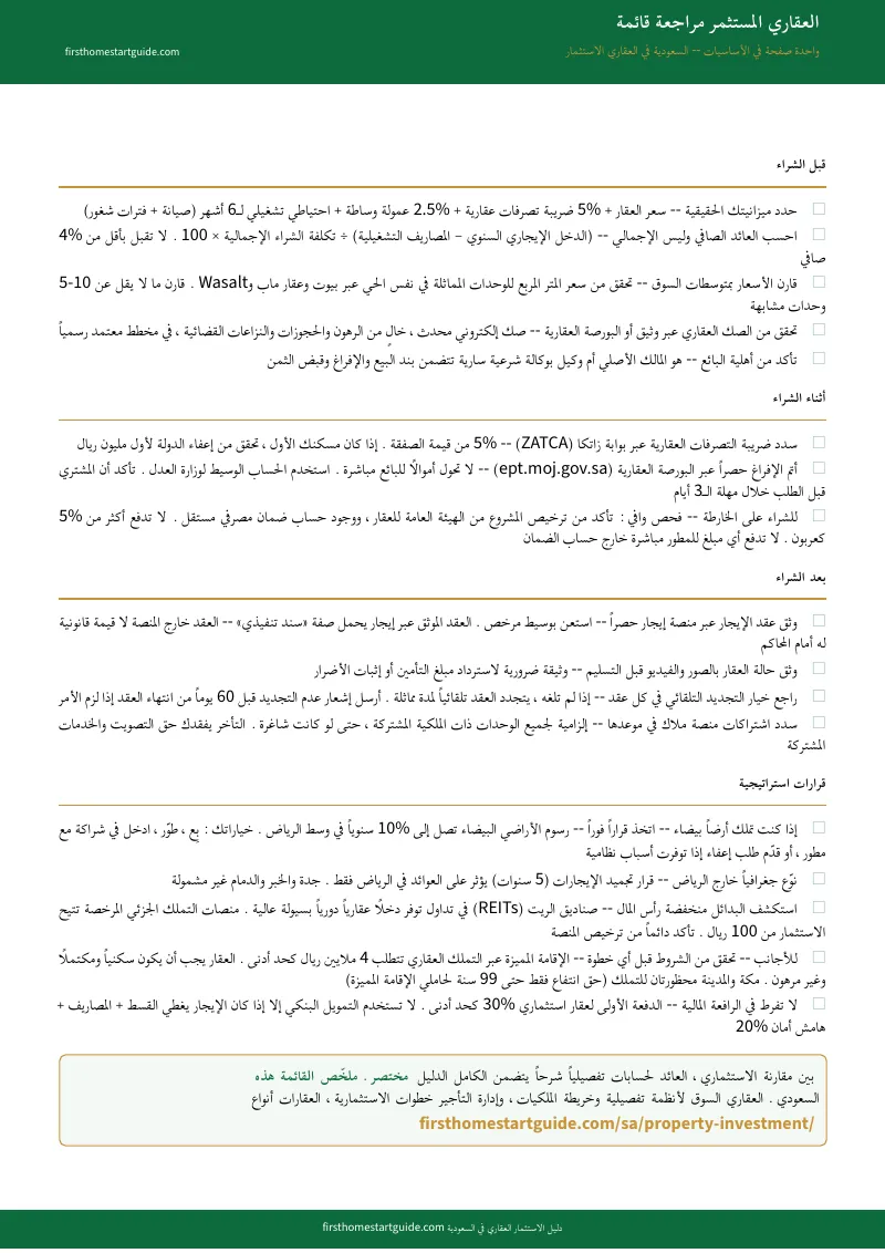 معاينة الصفحة 1