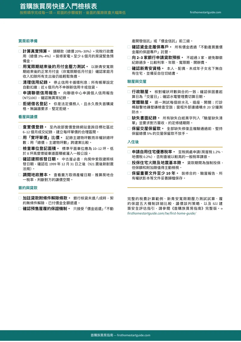 预览第1页
