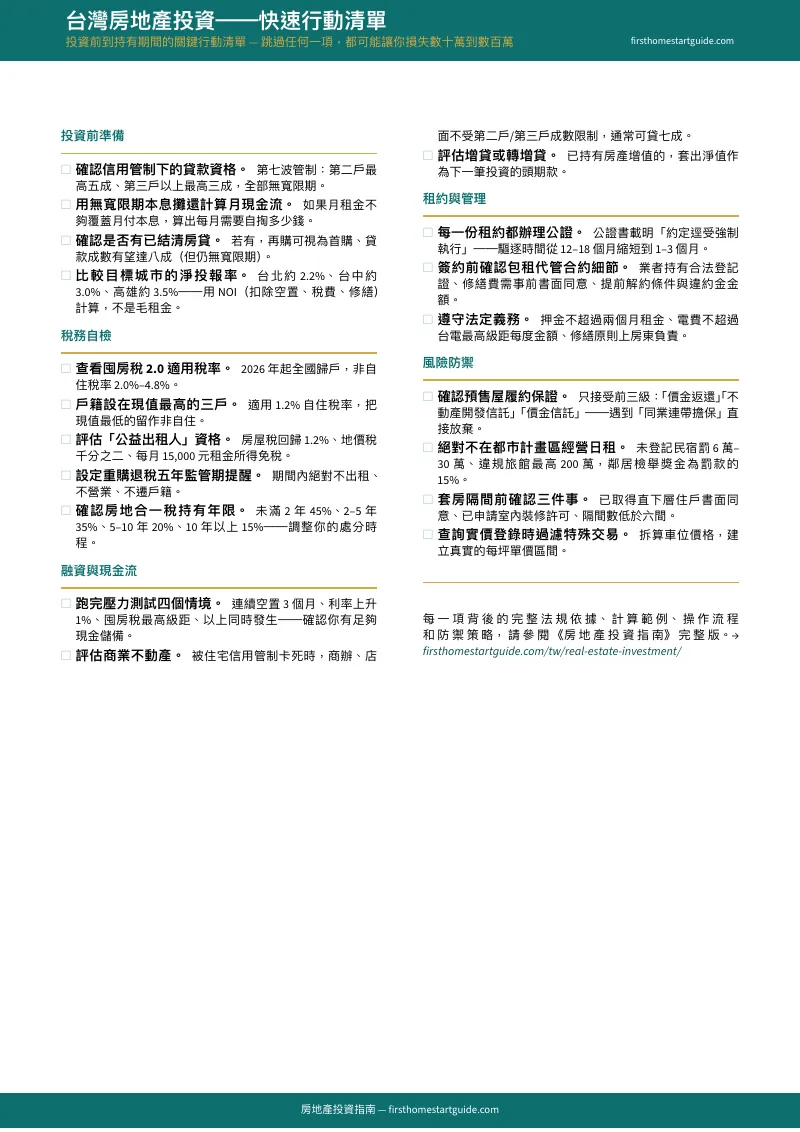 预览第1页